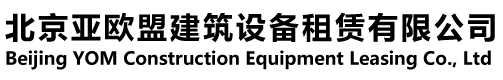 盘扣租赁|盘扣架租赁|盘扣脚手架|盘扣脚手架租赁|盘扣式脚手架|盘扣式脚手架租赁-北京亚欧盟盘扣租赁有限公司